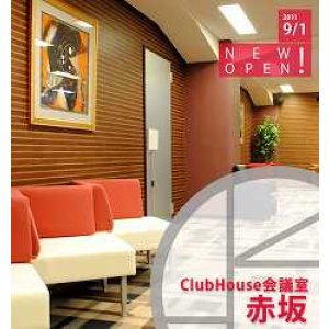 画像: OPENOFFICE　ClubHouse会議室赤坂｜株式会社ビジネスバンク