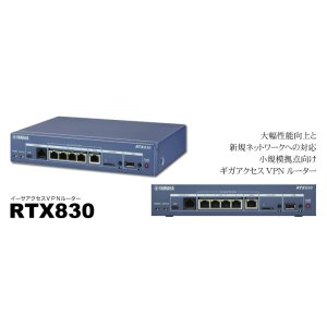 画像: RTX830レンタル保守サービス｜株式会社ユーティリティ