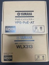 画像: YAMAHA無線アクセスポイントレンタルサービス｜株式会社ユーティリティ